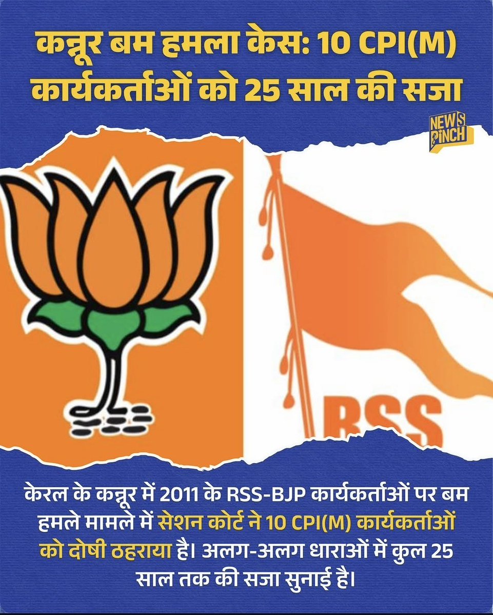 Akshay_Svar's tweet image. SFI preaches ‘democracy’ on campus while their masters throw bombs in the streets. From JNU to Kannur attacks, we see your true face. It's time to eliminate red terror! Shame on you SFI and CPI(M).
#kannurverdict #cpim #rss