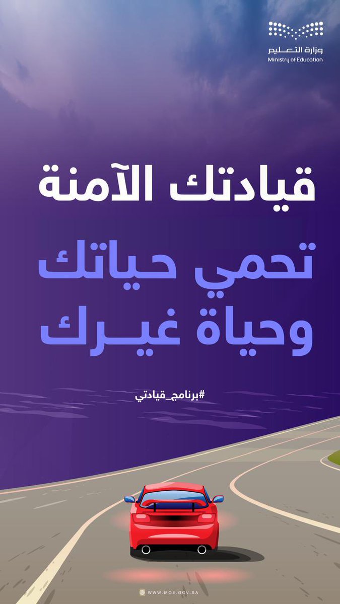 إدارة تعليم المدينة المنورة tweet media