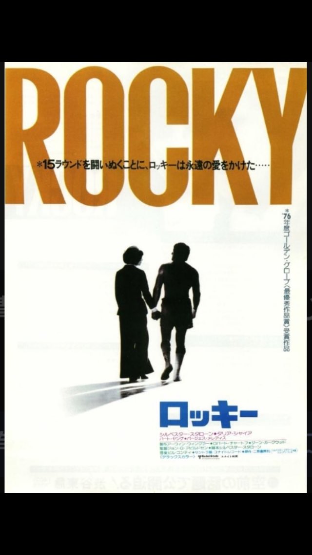 dai19720819's tweet image. 今年で50周年。

あの時の拍手は未だ鳴り止まない。

#ROCKY