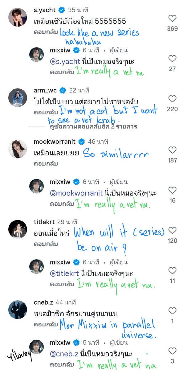 คุณครัวซองต์ของน้องมิกซิวค่ะ | YILOVEY tweet media