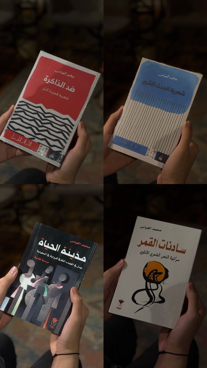 Bookish_Ar's tweet photo. كتب الناقد محمد العباس ✍🏻
https://t.co/OjR0Dkjtu7 https://t.co/1pstmveRLZ