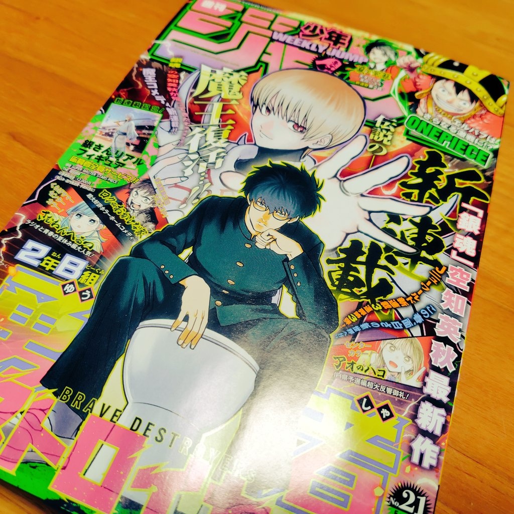 yokankocha's tweet photo. 空知先生最新作〜🥰
読む！ https://t.co/iYFtL9GnNs