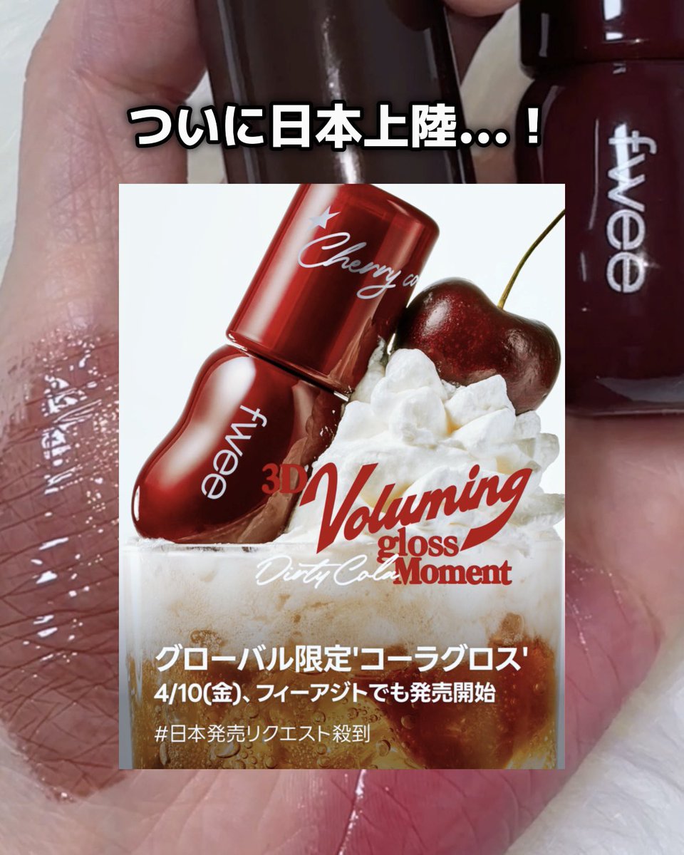 ぼみ@韓国在住コスメオタク tweet media