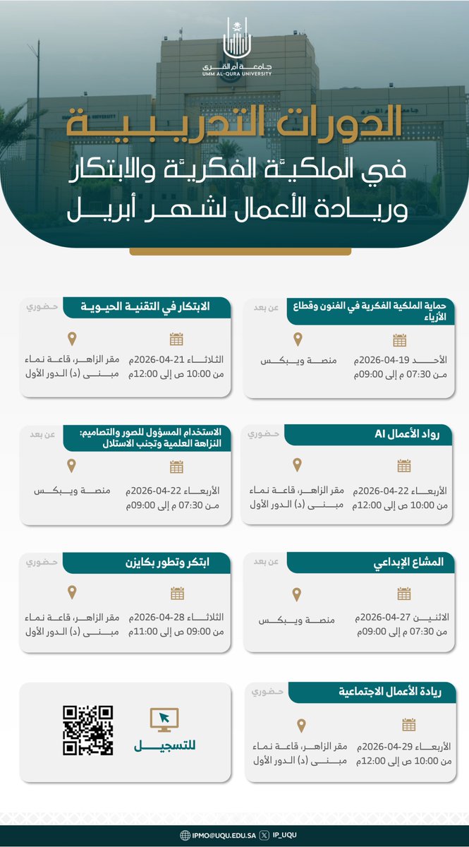 جامعة أم القرى tweet media