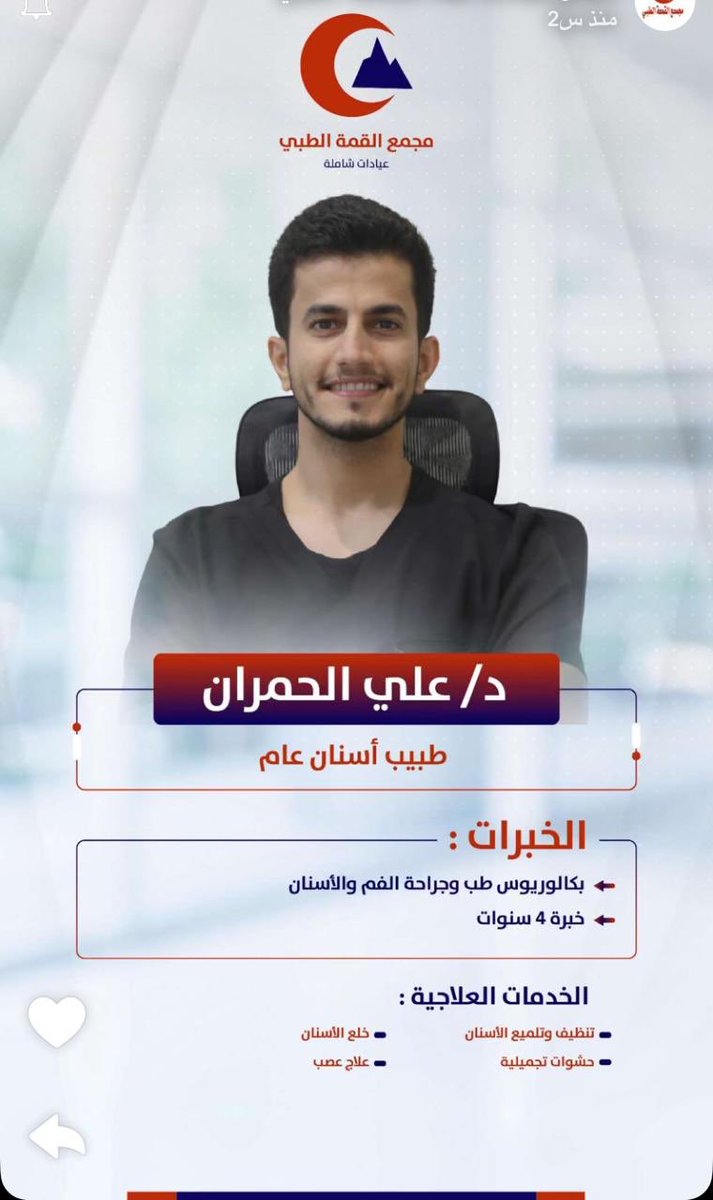 AzAlhamran's tweet photo. الكبير وصل /

كلي سعادة وكلي فخرا بوصول الدكتور علي بن عبدالعزيز الحمران إلى  مجمع القمة الطبي بمحافظة #الزلفي ، الشكر والتقدير لإدارة المجمع  لاختيارهم ودعمهم لأبناء المحافظة ، سائلا المولى أن يكون فأل خيرا على الجميع … https://t.co/Z5HAM7Bwwy