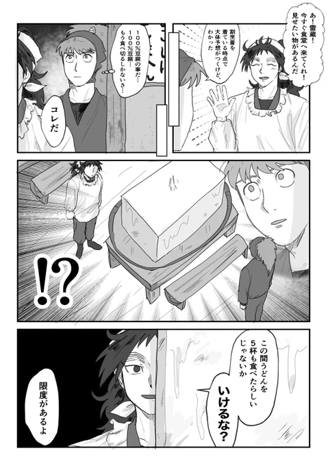 こんな事があったのかな 
