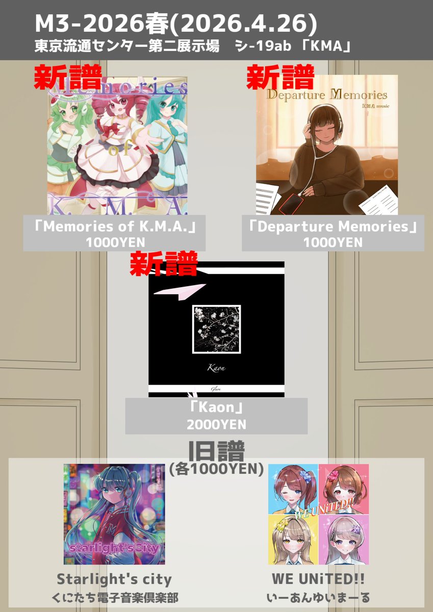 TROY@2026春M3 シ-19ab tweet media