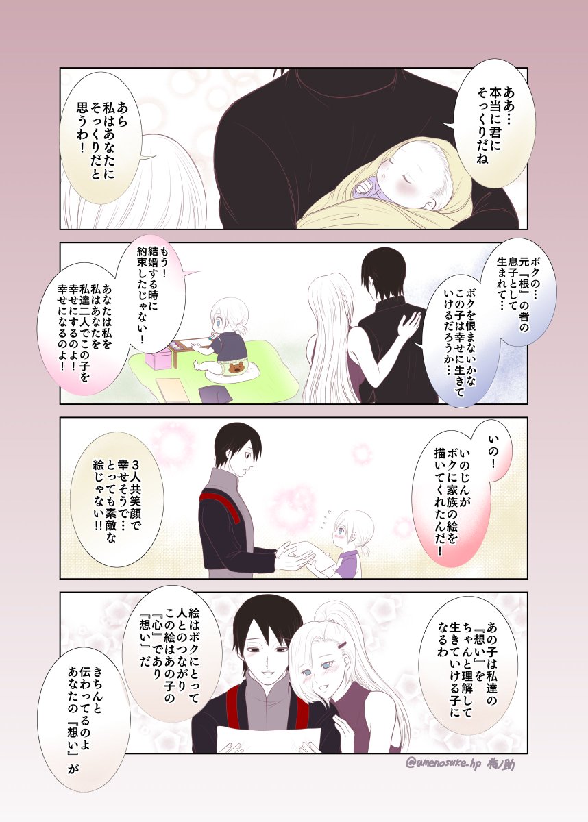梅ノ助 tweet media