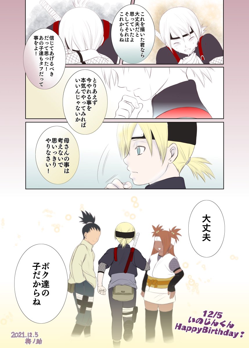 梅ノ助 tweet media