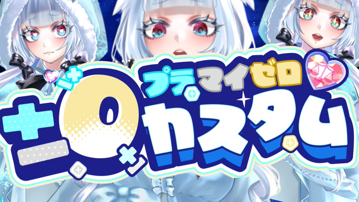 冬海ここる🍨🤍 tweet media