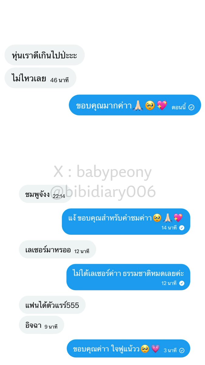 𝗯𝗮𝗯𝘆𝗽𝗲𝗼𝗻𝘆 tweet media