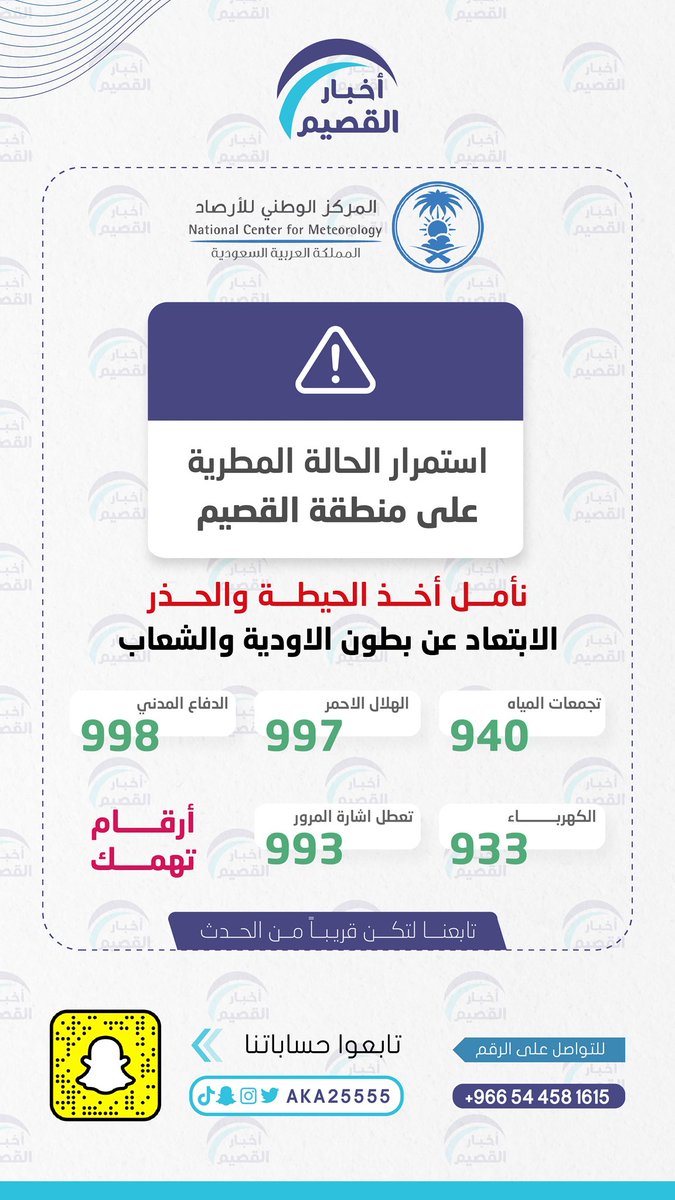 aka25555's tweet photo. تنبية https://t.co/hOS8K0gBHv