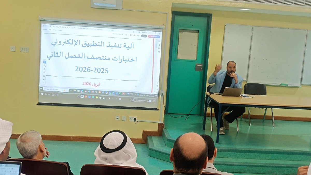 AlmisnadE's tweet photo. بحضور مدير المدرسة أ/ جاسم جمعة المريخي، وكافة أعضاء الهيئة التدريسية، قدم منسق المشاريع الإلكترونية أ/ ياسر عبدالرحمن ورشة عمل حول آلية تطبيق الاختبارات الإلكترونية عبر "نظام قطر للتعليم" لمنتصف الفصل الثاني 2025-2026 لضمان دقة التنفيذ وتوفير أفضل بيئة تقييم لطلابنا. https://t.co/ZuZVOu3218