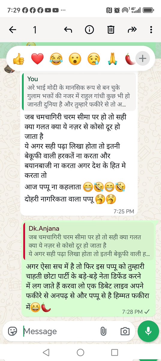 <a href="/VijayKatheriya7/">Vijay katheriya</a> अब तो व्हाट्सएप ग्रुप वाले भी मजे ले रहे हैं अनपढ़ फकीरा के