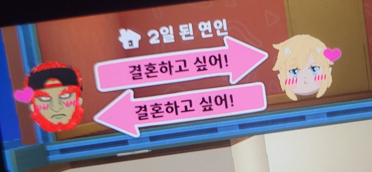 二人共、結婚したいって