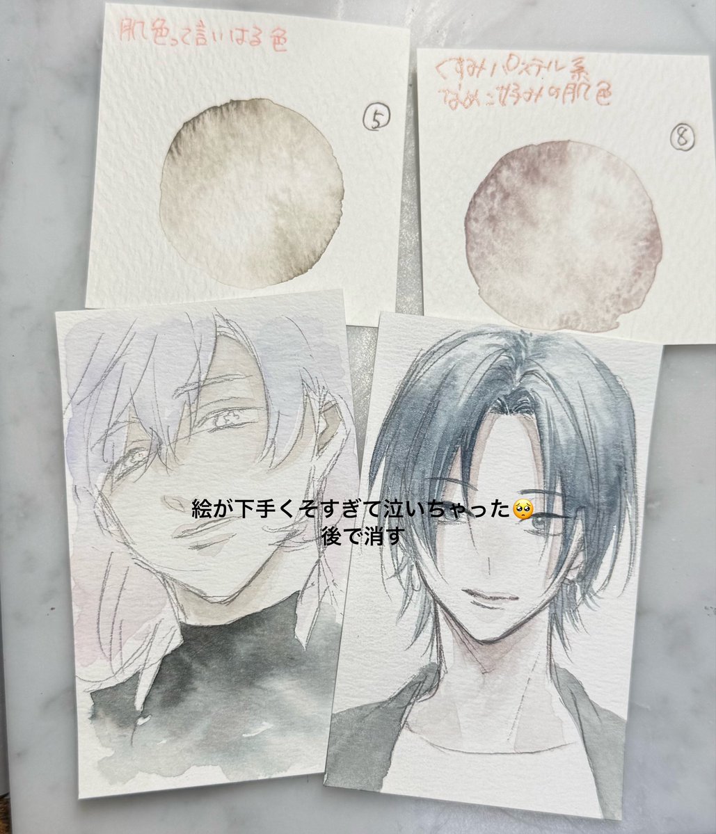 なめこさん的にはどっちもちゃんと肌色