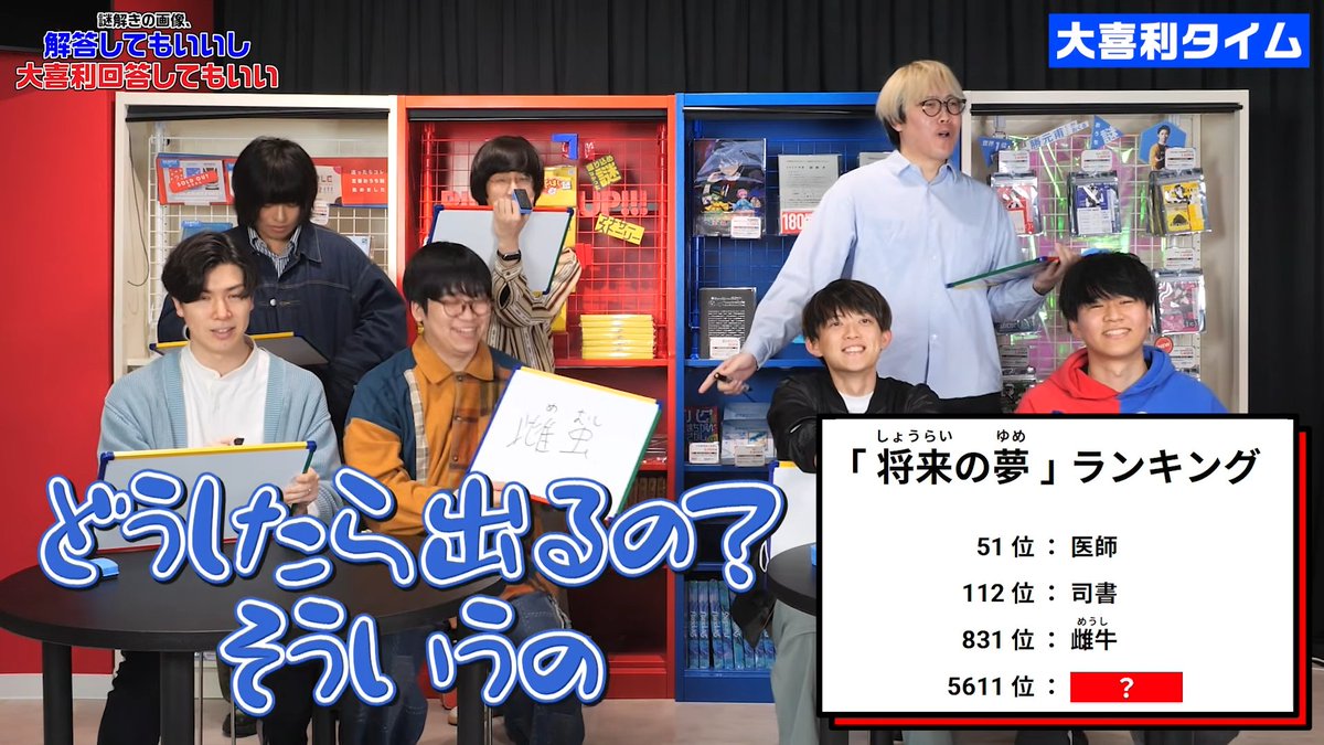 【#リドラの謎解きチャンネル 更新✨】
こんパンの皆さんと謎解きの問題で大喜利バトル！！？
勝てるわけないだろ！！！！！
riddler.co.jp/redirect/oEJZq…