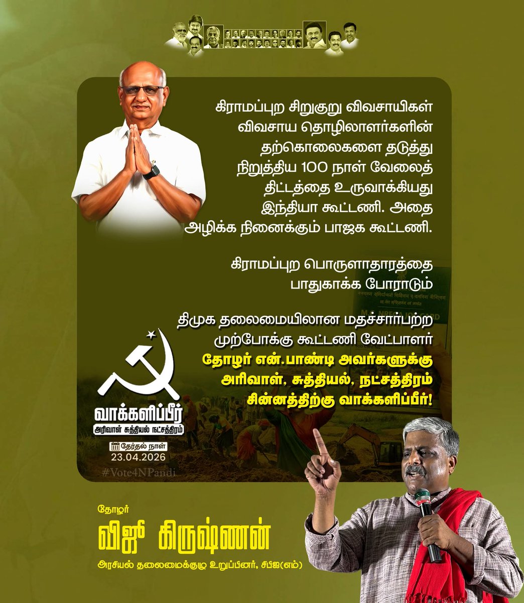 MuthuKannan tweet media