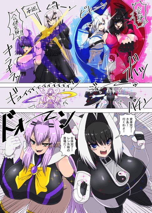 Skebで描いたうちのこ絵
合体変身魔法少女二人でヴィランに立ち向かうも… 