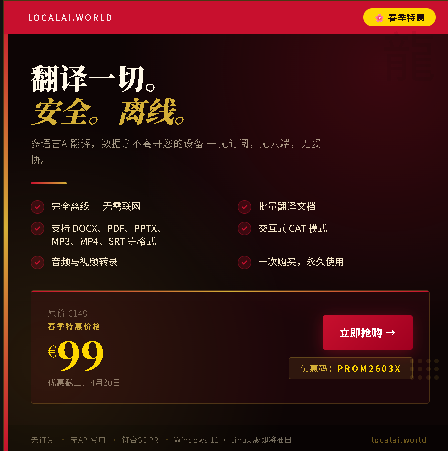 mydutchpal's tweet image. #ai #machinetranslation #llm #ollama See localai.world