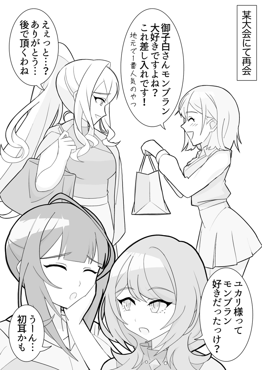 jun_aika2's tweet photo. 夢（Blue Star Dream Live）と
現実を混同してしまう星北さん
（ポールプリンセス Fan Art） https://t.co/DHoWCpJLlv