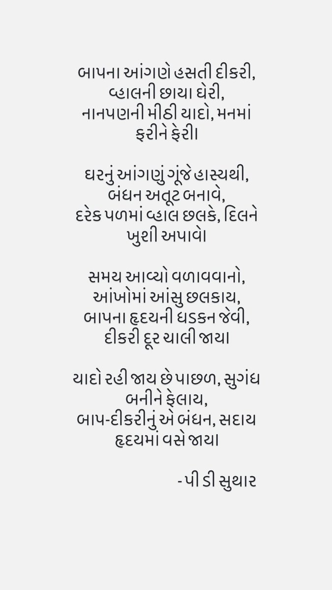 Pd Suthar tweet media