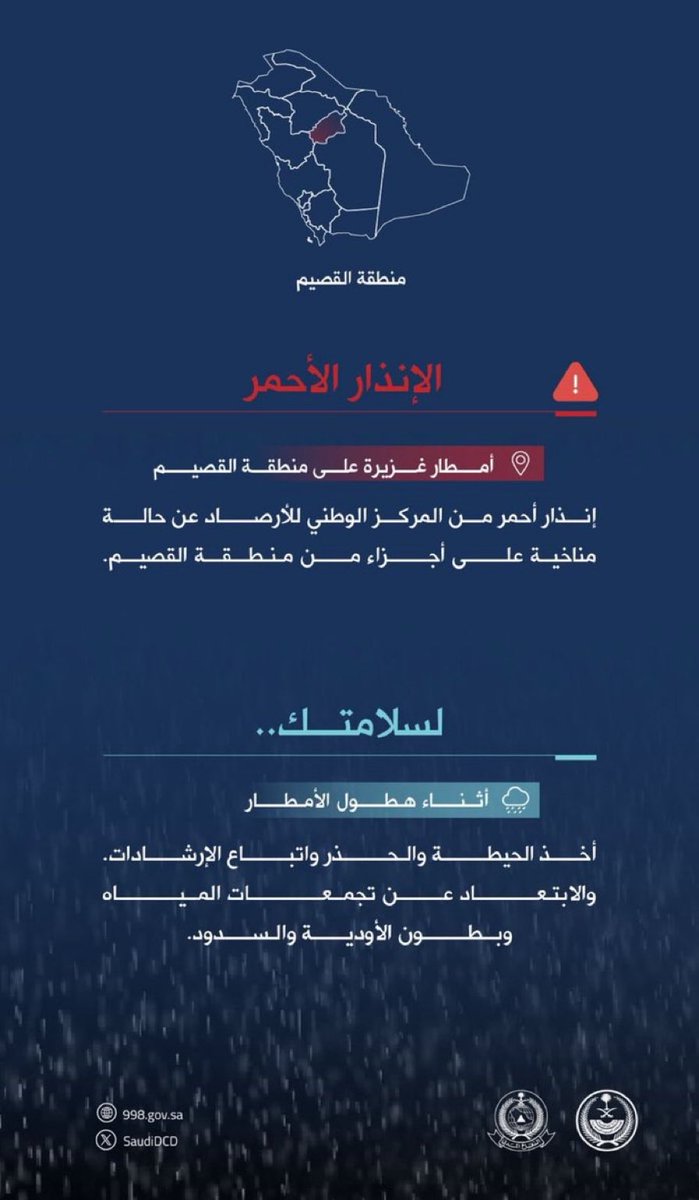 إمارة منطقة القصيم tweet media