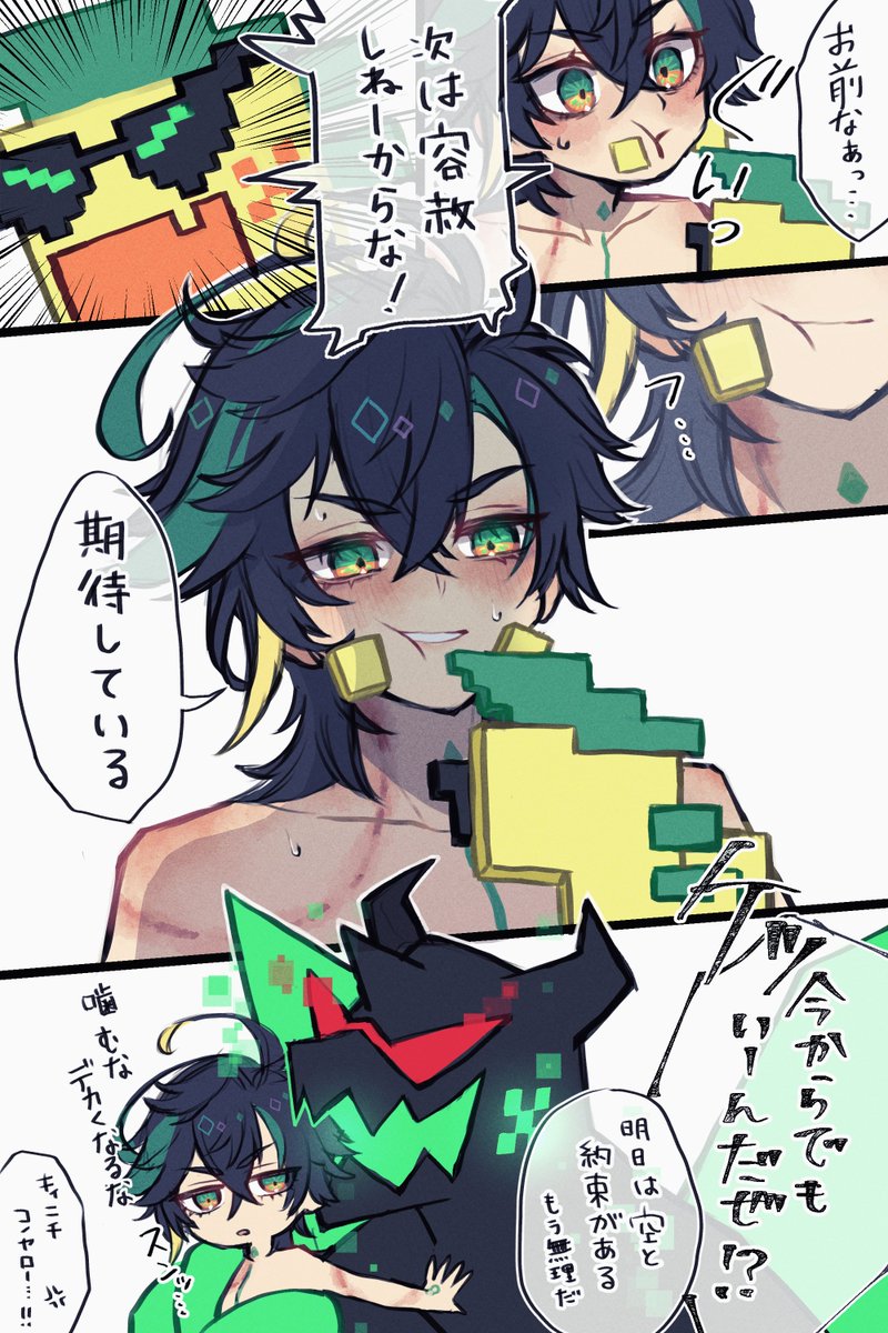 幹マサオ(masao miki) tweet media