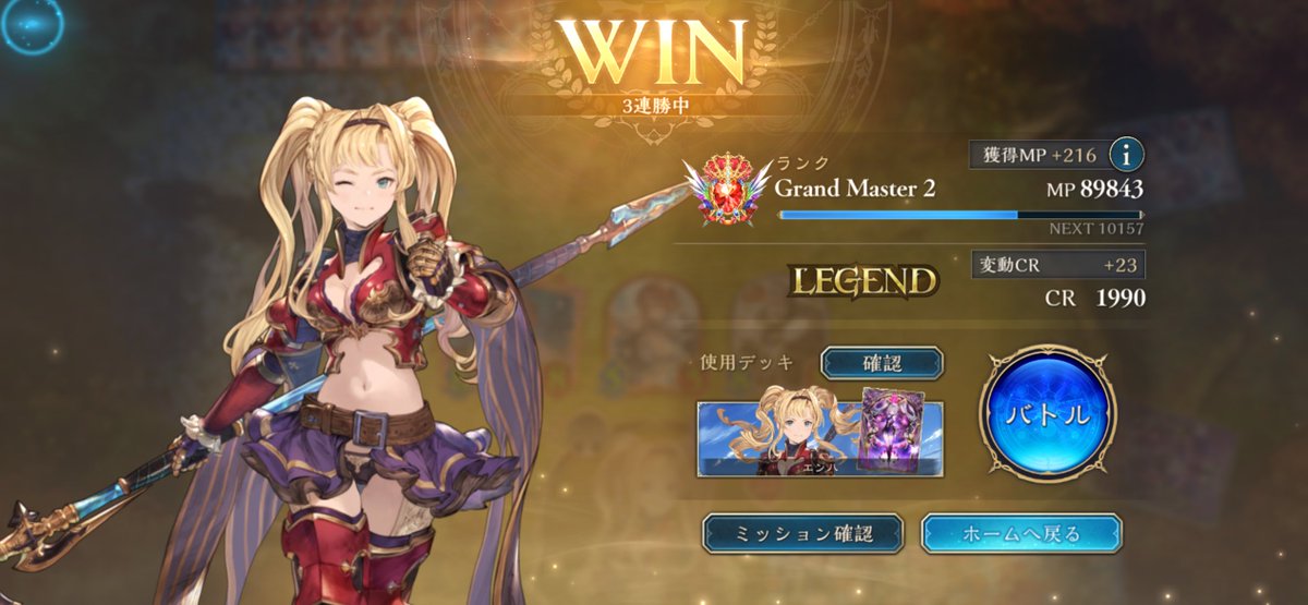 格上倒せて気持ちいいから今日は終わり