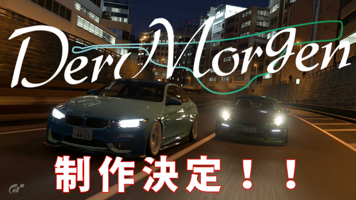 sub4ru_314's tweet photo. 実は、Nigh2Hackサイドストーリー DerMorgen、誠意製作中です。完成は来年かそれ以降を予定していますので気長にお待ちください…
#Nigh2Hack #DerMorgen https://t.co/dtXJXrSBtr