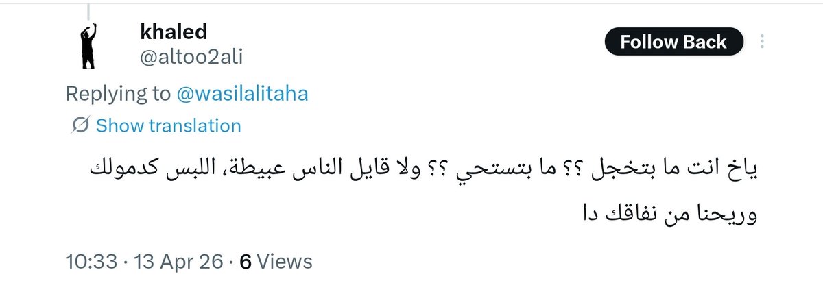 Wasil Ali - واصل علي tweet media
