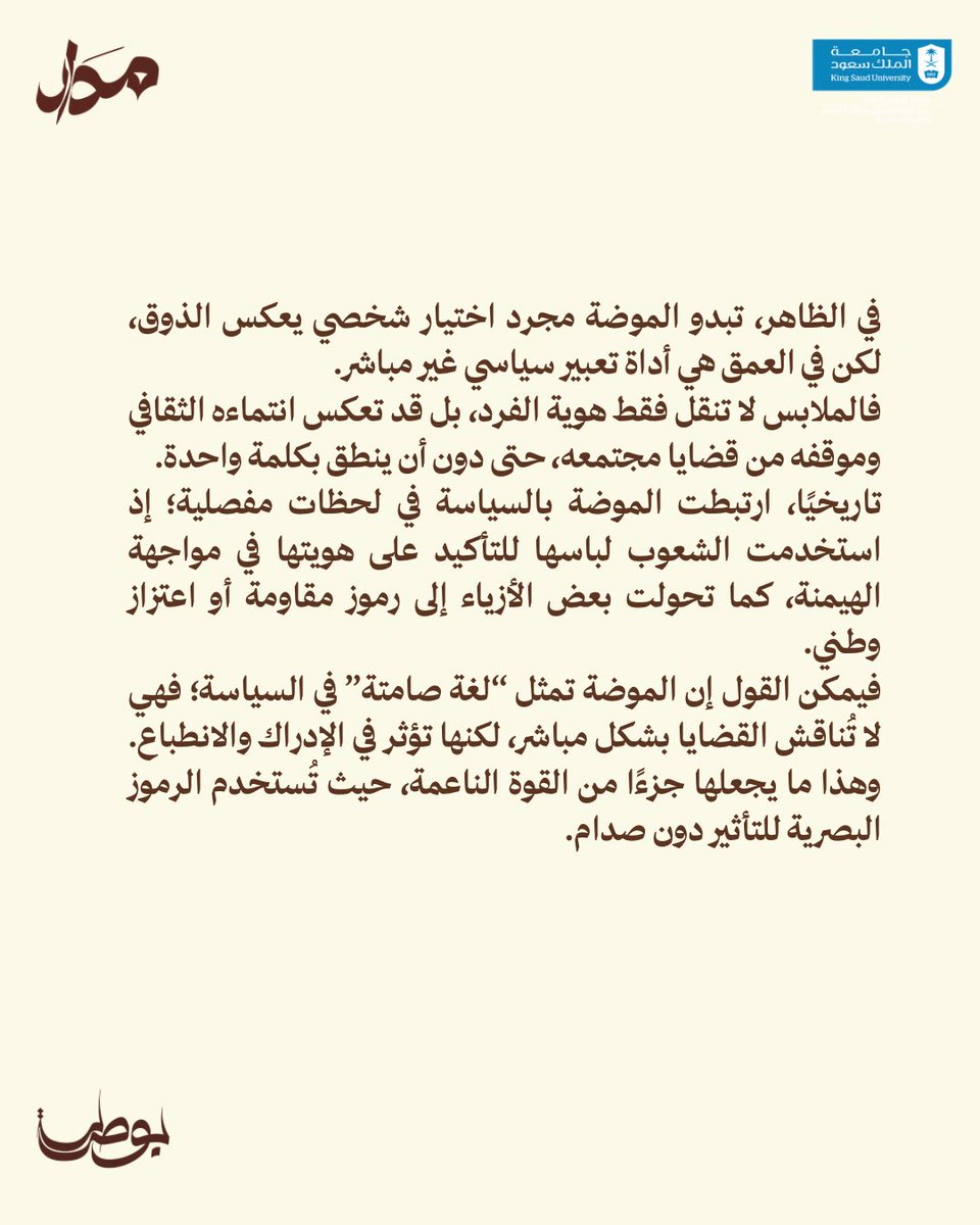 بوصلة tweet media