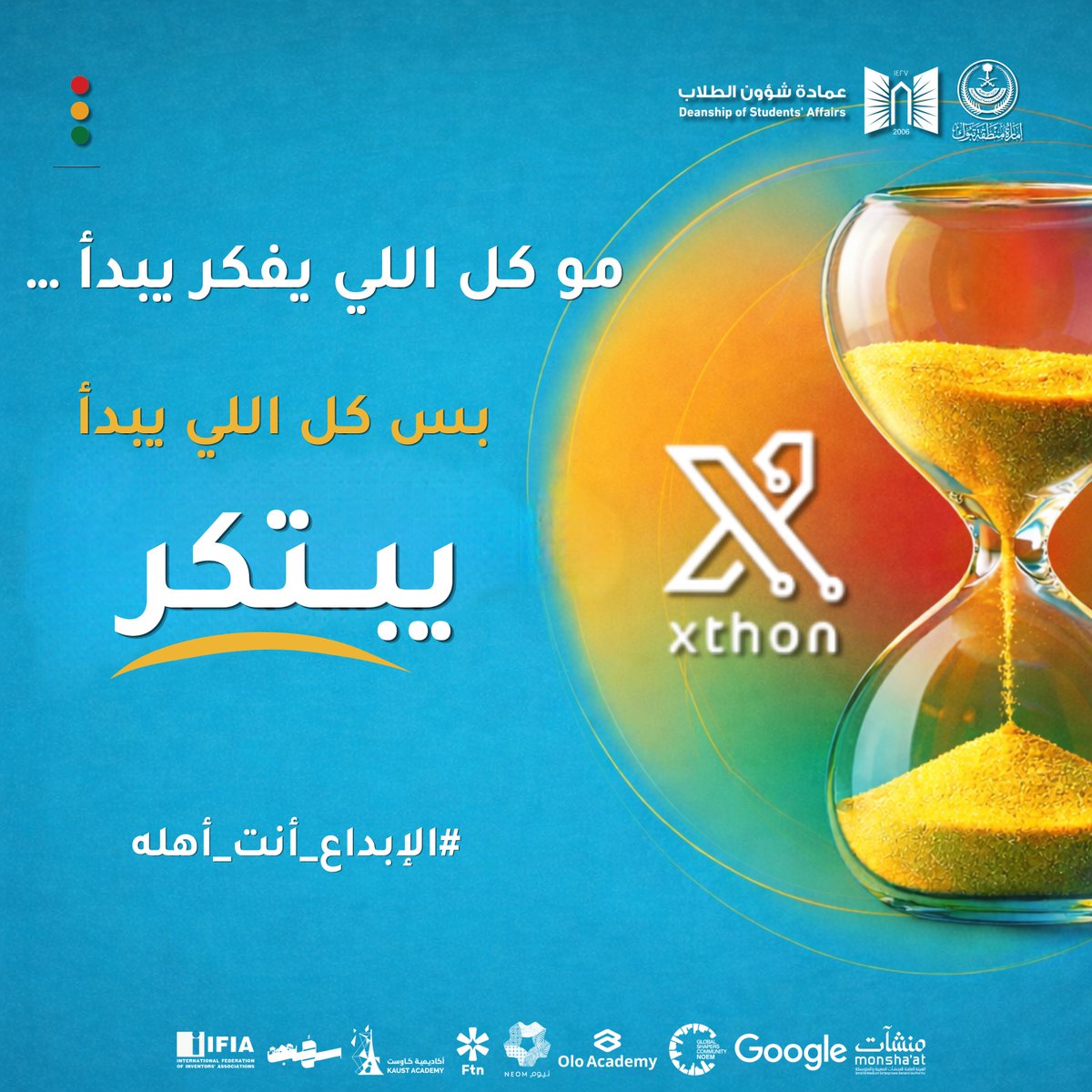 عمادة شؤون الطلاب بجامعة تبوك tweet media