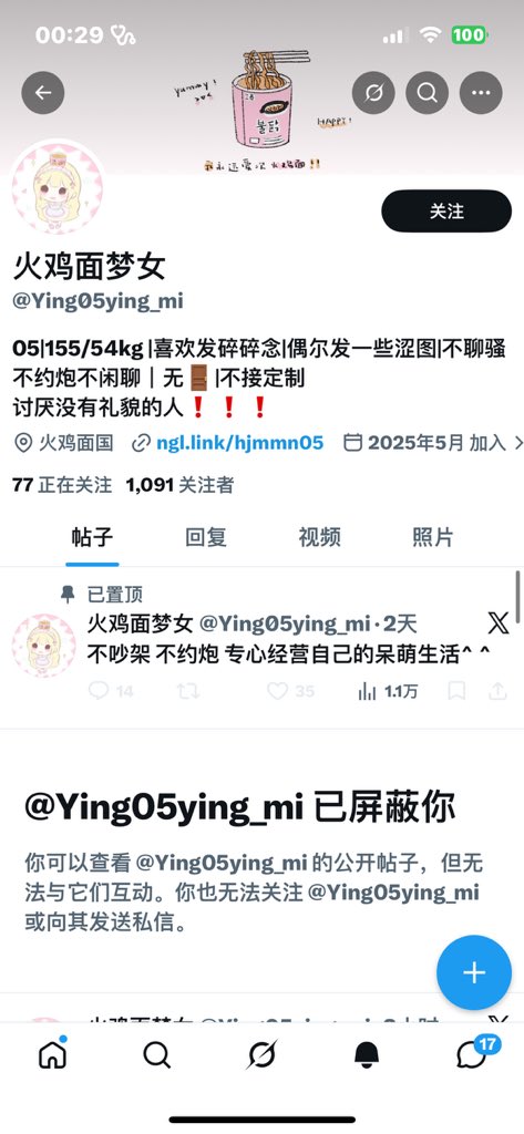 天生m命 tweet media