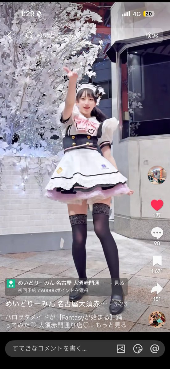 まっぷ🎶赤門の原宿ちゃん tweet media