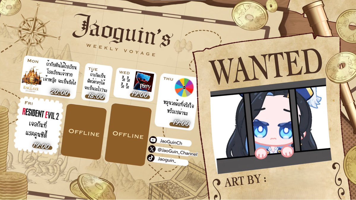 JaoGuin_Channel's tweet photo. 💎⚓คุณลูกเรือและเจ้ากุ๊ยทุกคน~ ฟังทางนี้! ⚓💎
ตารางเดินเรือของสัปดาห์นี้! แต่กัปตันโดนจับฐานน่ารักเกินไป (หรอ?) ไม่ต้องห่วง กัปตันหนีออกมาได้แน่นอน! สัปดาห์นี้มีความรู้ ความกาว และความสยอง...
ทั่วไป : #JaoGuin
FANART : #JaoGuinArt
MEME : #JaoGuinMeme
อื่นๆ : #เจ้ากวินดูนี่ https://t.co/GW4Uess5E9
