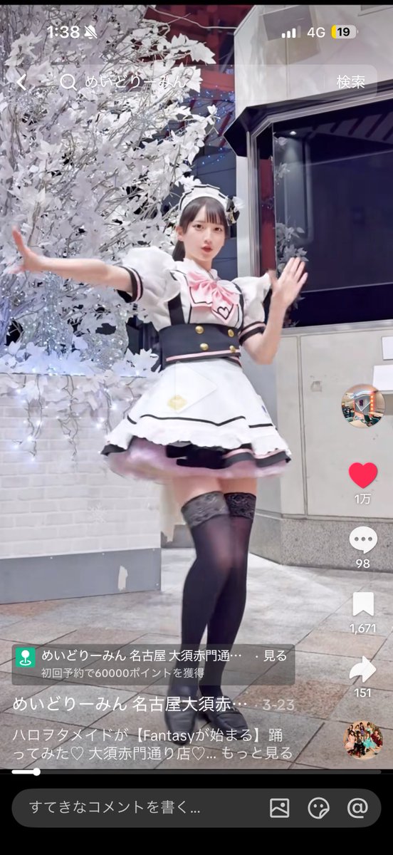 まっぷ🎶赤門の原宿ちゃん tweet media