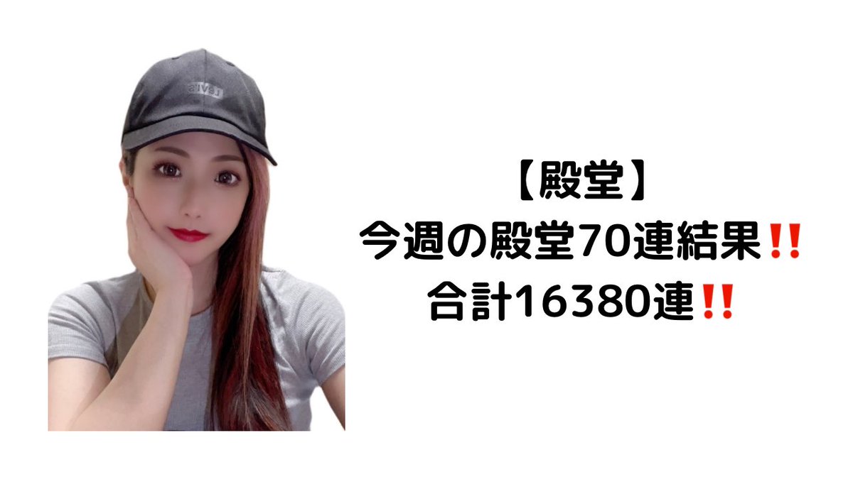 【荒野行動】【毎週70連】【合計16380連】銃‼️#殿堂 #殿堂車 #殿堂水晶 #地獄使者 #金枠 #金チケ #車チケ #銃チケ youtu.be/LbxZZFuS-rg?si… <a href="/YouTube/">YouTube</a>より