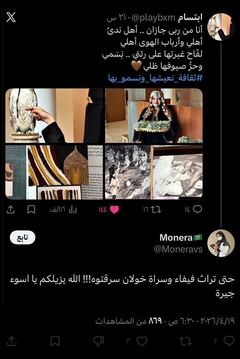 طـحـنـان 🇸🇦 tweet media