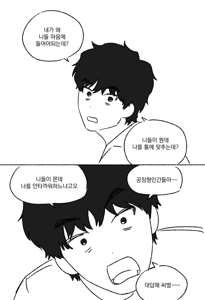 1화만 봤는데 성공기원하는 주인공 처음본다 ㅅㅂ