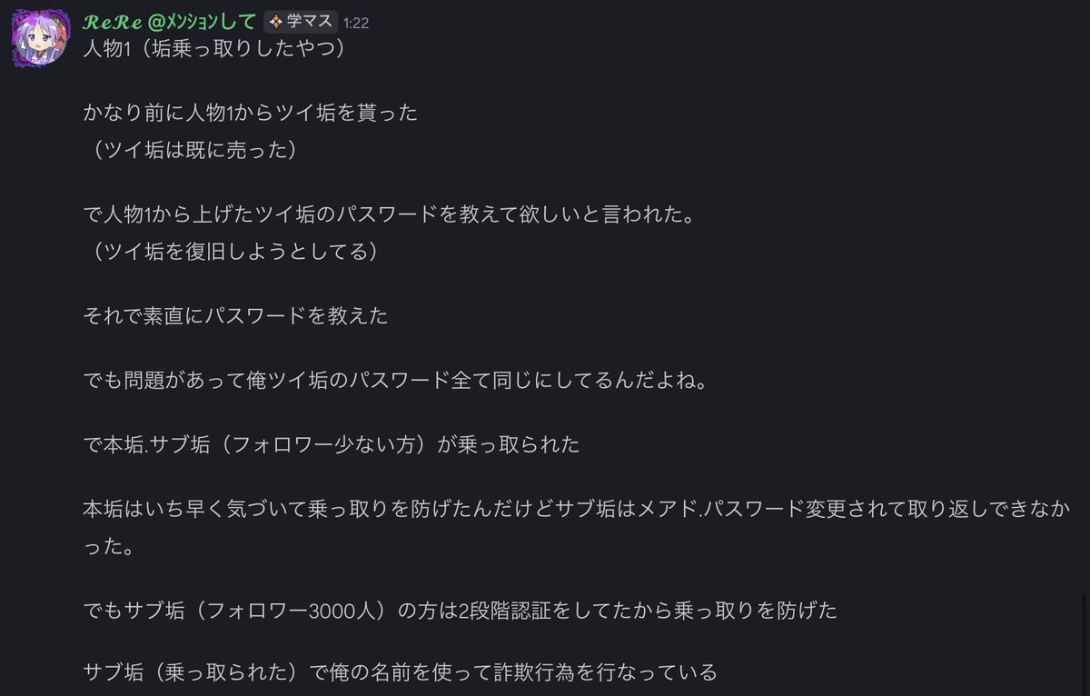 すい ReReの従業員 tweet media