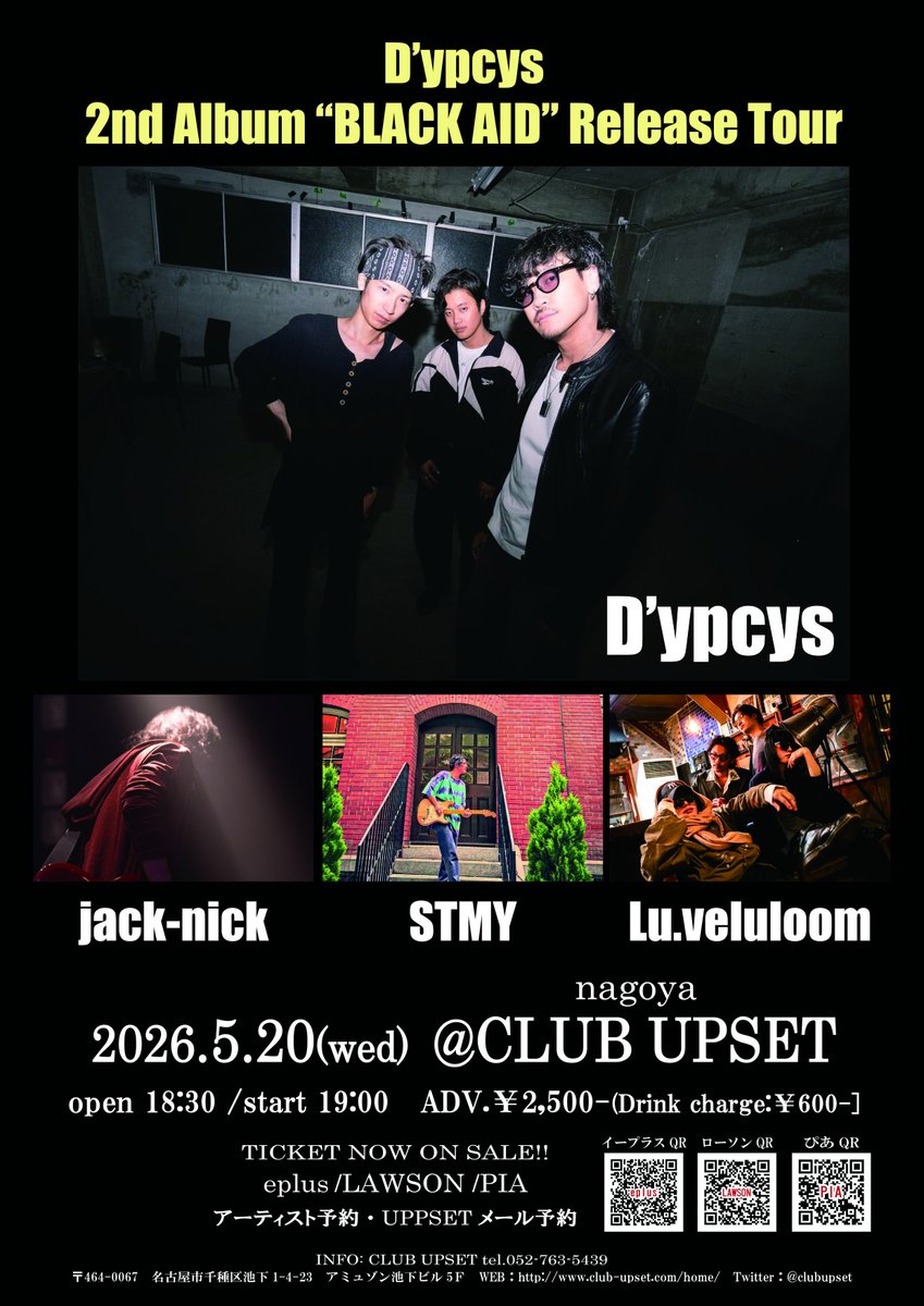 jacknick8624674's tweet photo. 【LIVE INFO  #010】

D'ypcys
2nd Album "BLACK AID" Release Tour

🗓️2026/5/20 (水)
名古屋 CLUB UPSET
OPEN 18:30  START 19:00

■ARTISTS■
・D'ypcys
・jack-nick
・STMY
・Lu.veluloom

🎟️お取置きはDMまで！！🙇‍♂️

#インディーズ
#インディーズバンド
#ロックンロールバンド https://t.co/ivEwYRsoKd