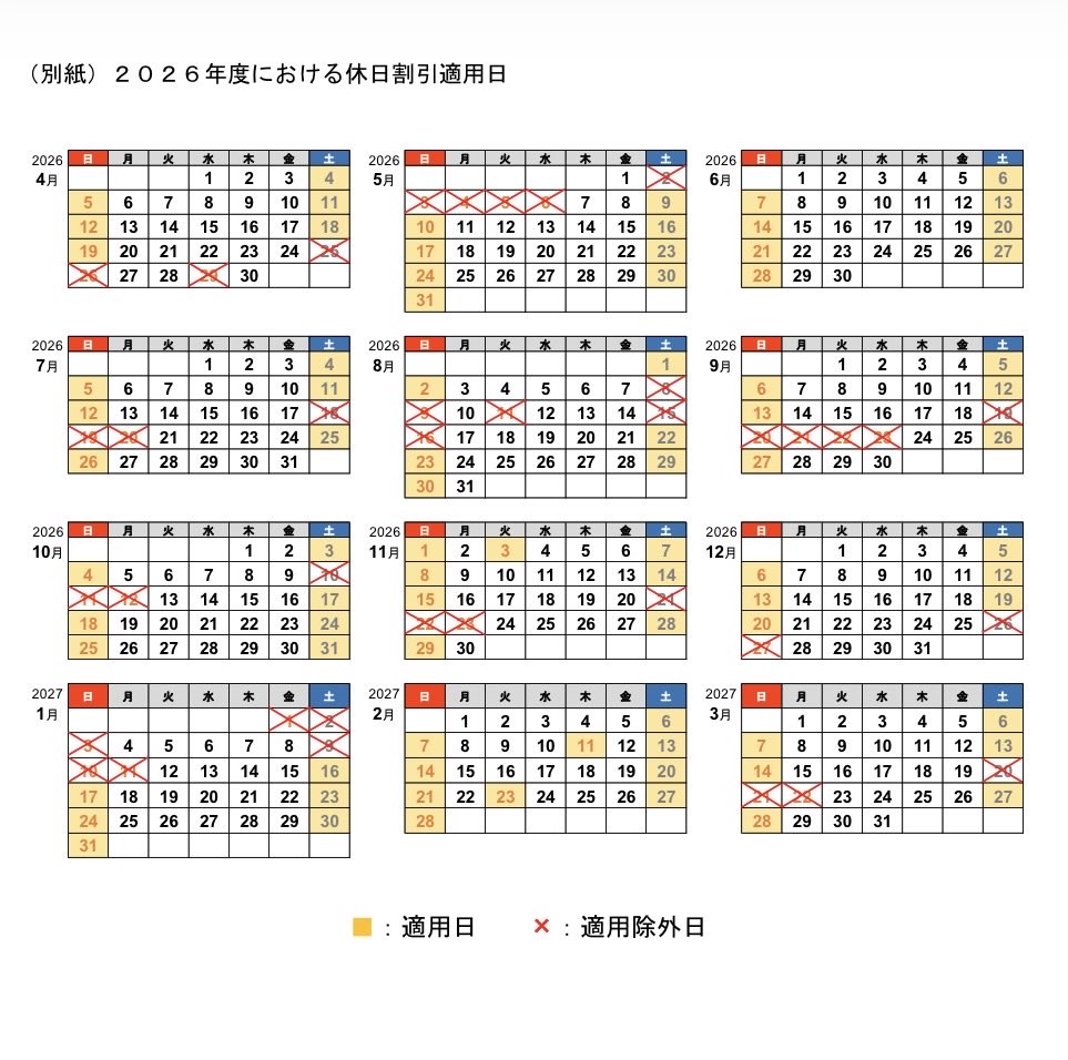 haru31646605's tweet image. #土日割引
#ETC
#増税
#コロナ
今週末からもう割引ないやん
コロナの時に移動させたくないから、とか集中させたくない、って言うて、戻すことは一生しないんやな
そもそも、今週末とか、29日は連休と違うやろ、アホ