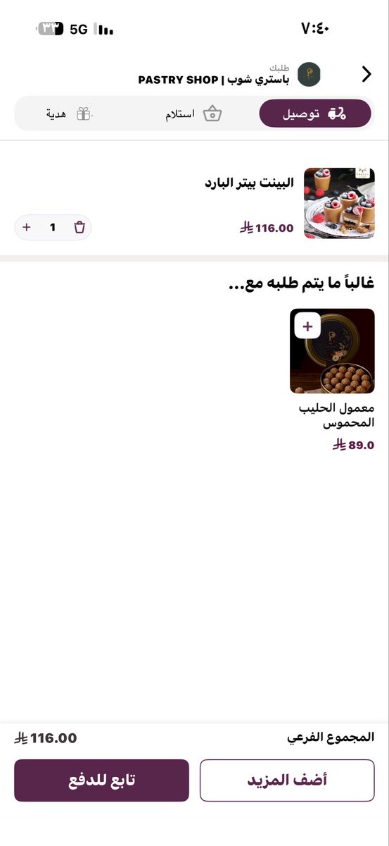 ag_1533's tweet photo. @TheChefz هالحلا اروق عليه 💆🏻‍♀️ https://t.co/Ru0MbqWhUK