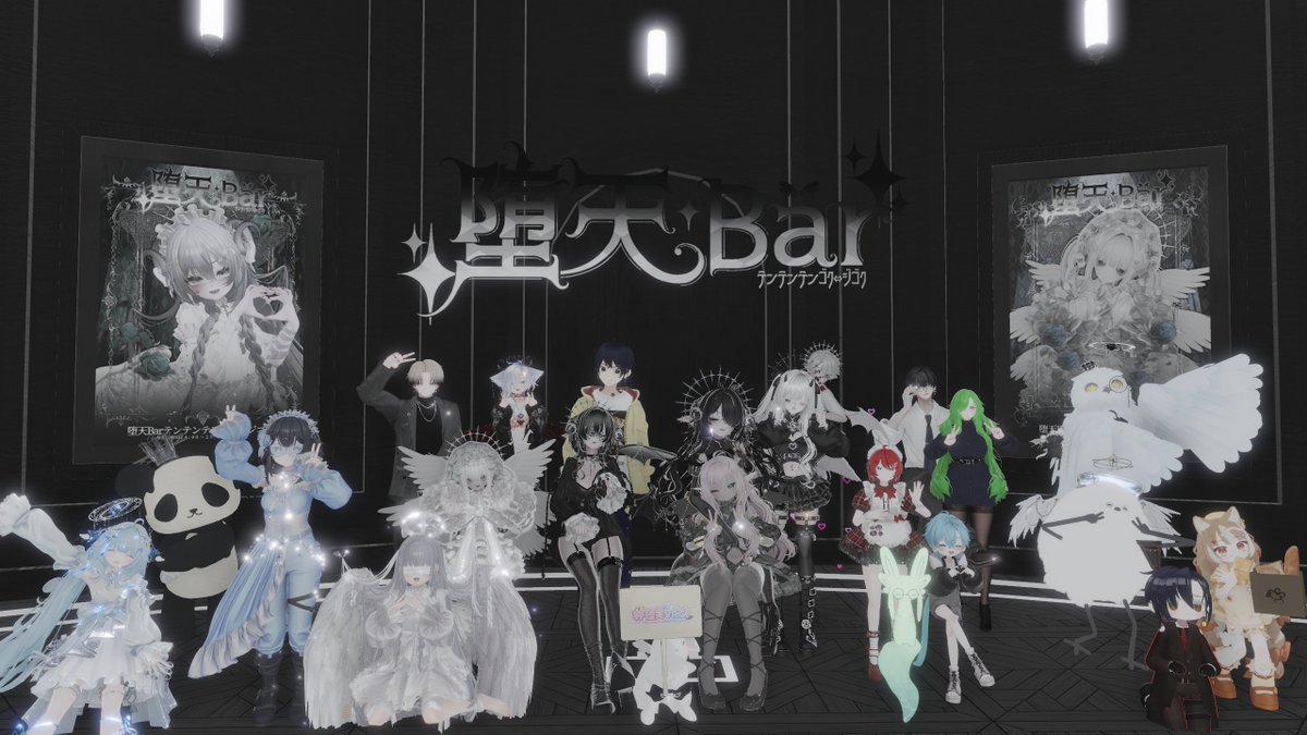 VRCイベント『ʚ 堕天Bar～テンテンテンゴク⇔ジゴク ɞ』 tweet media