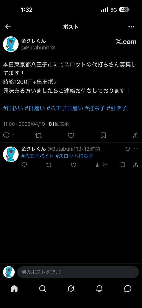 スロ垢女子 tweet media