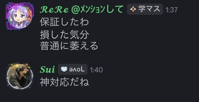 すい ReReの従業員 tweet media