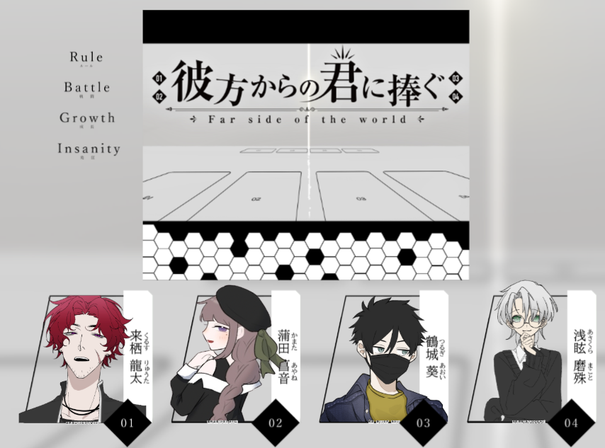Mr_STKO's tweet photo. クトゥルフ神話TRPG『彼方からの君に捧ぐ』 
エンディング1,2 全員生還  

|PL1：来栖 龍太 @GorogoroSP
|PL2：蒲田 菖音 @momomomokyunnnn
|PL3：鶴城 葵 @oinarichan365
|PL4：浅眩 磨殊 @reisu_00 

楽しかったー！2日間お疲れさまでした...！ 
くそデカ磨殊が忘れられない。 
#クトゥルフ神話TRPG https://t.co/d9IWlfBFAR