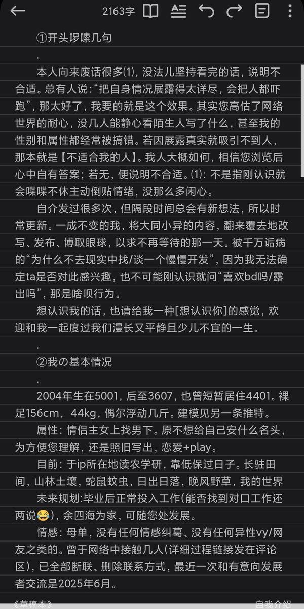 onism1127's tweet image. 自我介绍Self-introduction
　　Table of Contents
　　①A few words at the beginning
　　②My basic information
　　③Defect
　　④Strengths
　　⑤Requirements for TA
　　⑥Mental journey
#me #bdsm #mood #today #夏天