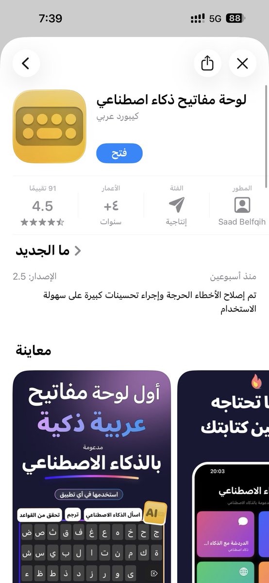 محيا tweet media